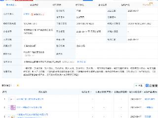奥来德等成立智能科技公司，含物联网业务