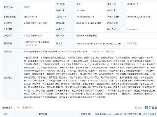 顺丰同城成立智联科技公司，含AI及机器人业务