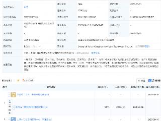 海兰信等成立轻舟智能科技新公司