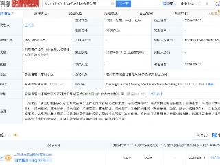 创力集团在安徽成立矿山机械制造公司