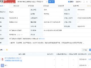 华策影视等成立吉事果企管合伙企业