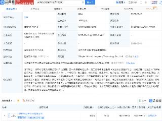新致软件新设子公司，含多项AI相关业务