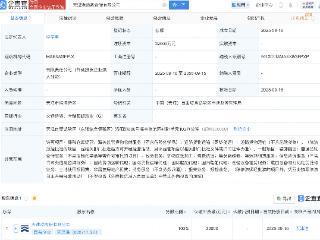 天津港新设仓储公司，注册资本3.2亿