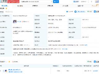 福光股份成立光学科技公司，含光电子器件制造业务