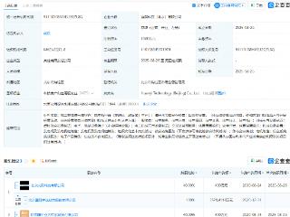 星网宇达等成立科技公司，含虚拟现实设备制造业务