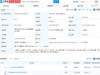 奥来德投资成立新公司，含光电子器件销售业务