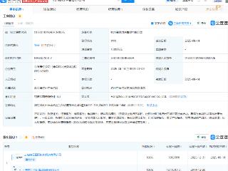 锦江酒店在杭州成立新公司，含旅游开发相关业务