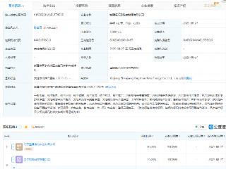 振江股份等在新疆成立新公司，含风力发电相关业务
