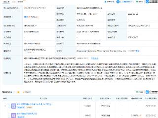 长江产业集团等成立金属表面处理公司