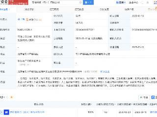 新石器成立科技新公司，含AI及机器人业务