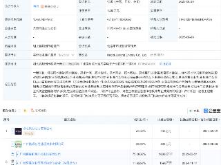 鹏辉能源等投资成立新公司，含机动车充电销售业务