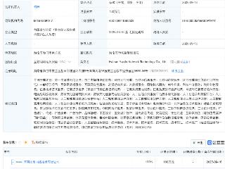 冰川网络在海南成立两家新公司，均含多项AI业务