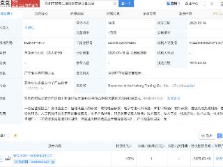 安克创新新设子公司，含AI及机器人业务