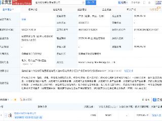 锦浪科技在海南成立新能源公司，注册资本3亿