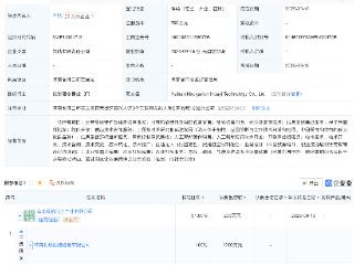海南华铁、海南机场成立科技公司，含AI业务