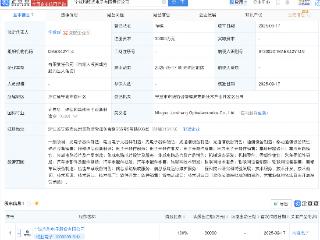 均胜电子成立光电子公司，含集成电路业务