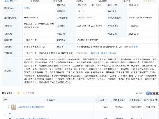 沪上阿姨新设沪姨企业管理公司