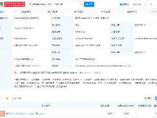 奥芯明于深圳注册成立半导体科技公司