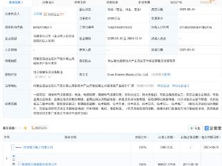 格力电器在包头新设电工公司