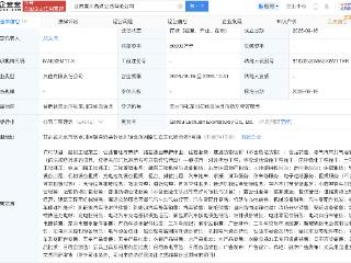 勘设股份等在甘肃新设鹿川高速公路公司，注册资本5亿