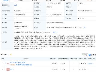 开创电气等成立机器人智能技术公司