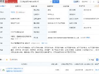 雅克科技在江苏成立半导体材料新公司