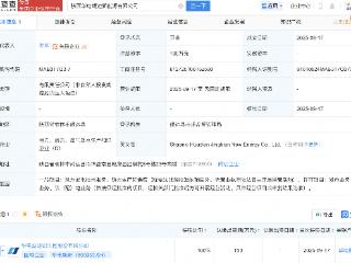 华电新能在陕西成立新公司，含风力发电相关业务
