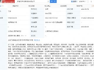 智元机器人等成立创新科技新公司