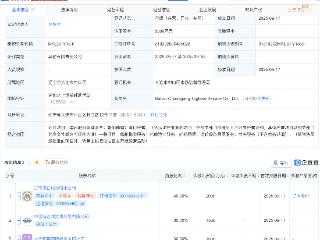 辽港股份等成立拖轮服务公司