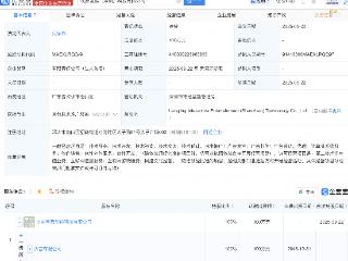 抖音成立棱晶互娱科技新公司