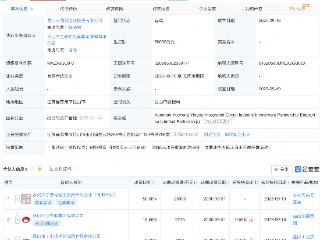 昆山市玉澄英才集成电路产投合伙企业成立