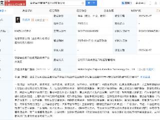 星河智联在合肥成立汽车科技新公司