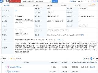 紫光股份等在天津成立智能科技新公司