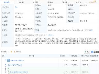 立讯精密在昆山新设精密智造公司，注册资本2亿