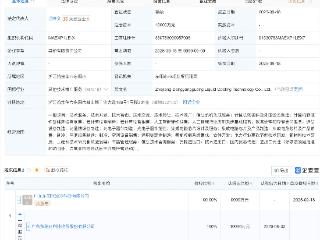 东阳光等成立液冷科技新公司