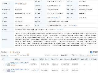 京东科技控股股份公司增资至53亿
