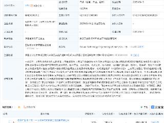 太极实业在武汉投资成立科技工程公司