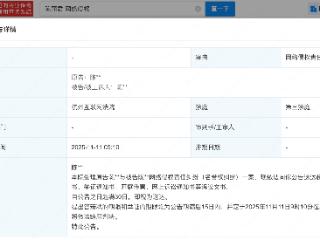 陈丽君诉黑侵权，多起维权将开庭