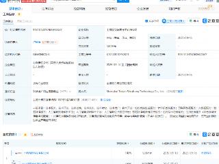 超图软件成立数商技术公司，含AI相关业务