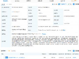 正泰电器新设科技公司，含智能机器人业务