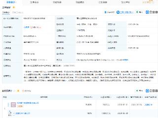 润建股份等新设新能源公司，含电池制造业务