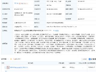 三只松鼠成立母婴用品新公司