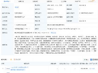 东方精工、乐聚机器人成立智能机器人公司