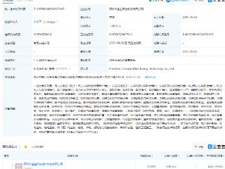 金溢科技等在深圳成立新公司，含海上风力发电相关业务