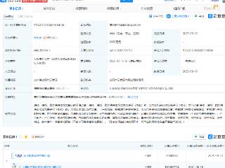 宁德时代旗下时代电服成立多家科技公司