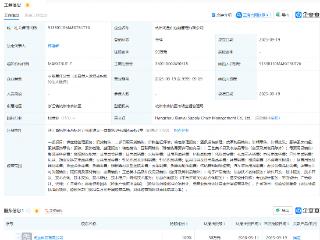杭州闲鱼供应链管理公司成立