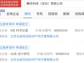 腾讯申请大模型训练库WeChat-YATT商标