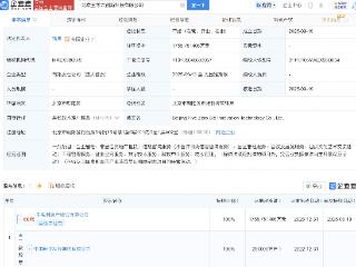 中国电子科技集团成立创新科技新公司