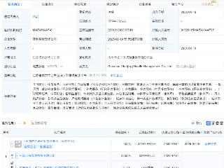 中国人寿在南京投资成立健康管理公司