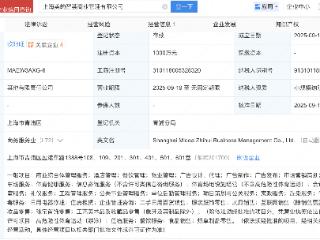 美的集团在上海成立商业管理新公司